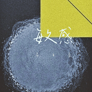 亚洲第一区视频
